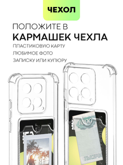 Чехол BROSCORP для Xiaomi 14 (арт.XM-14-HARD-TPU-POCKET )