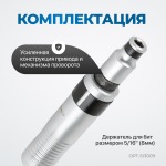 OPT-SI3009 Ударная отвертка с набором бит, 9 предметов