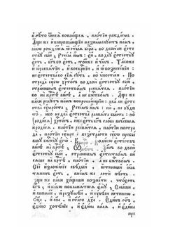 Псалтырь с восследованием | Нет автора