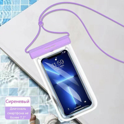 Чехол для телефона водонепроницаемый бассейн море пляж, сиреневый