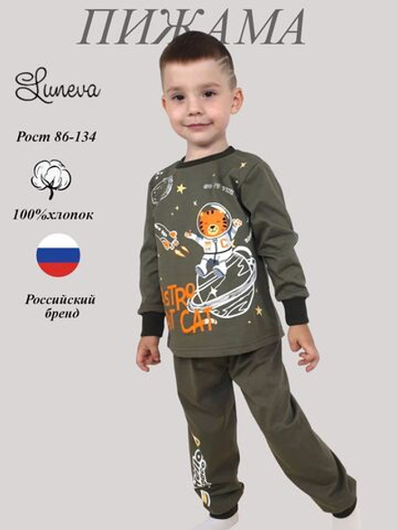 8-69-4 Пижама для мальчика (лонгслив и брюки)