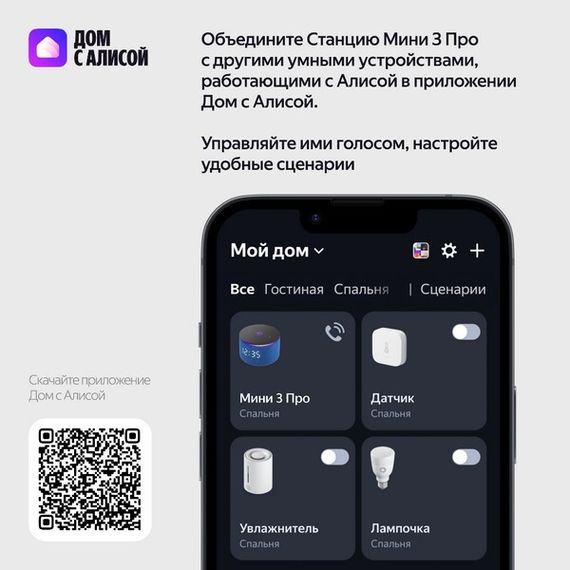 Умная колонка Яндекс Станция Мини 3 Про с Алисой, Zigbee, 18 Вт, синий (YNDX-00059BLU)