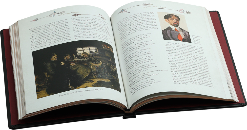 Легенды старинных городов Урала, Сибири и Дальнего Востока