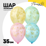 Шар латексный 35см Бабочки (Ассорти)