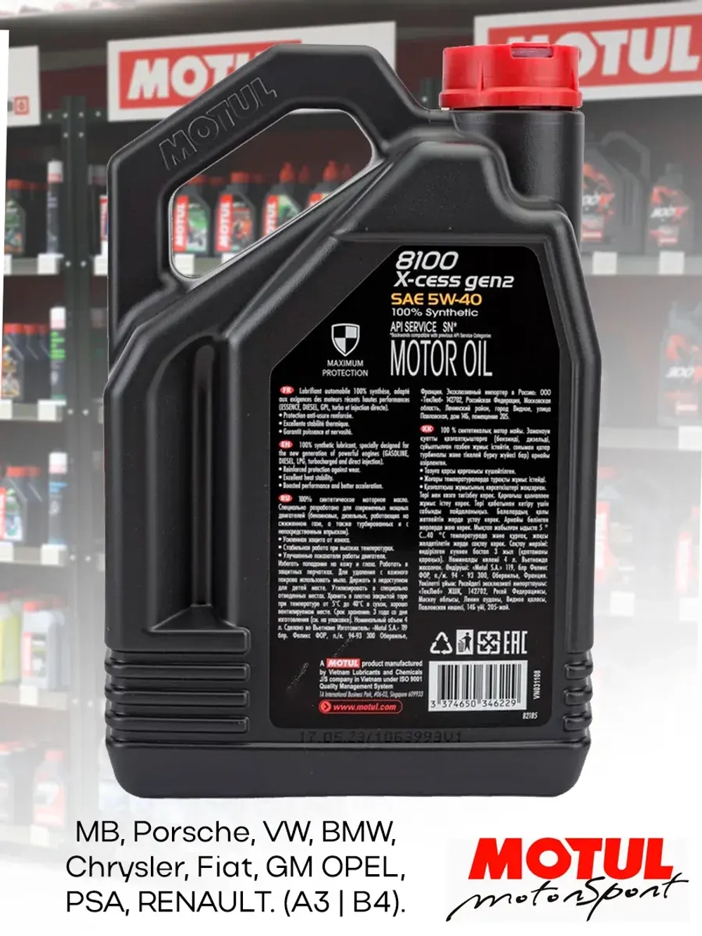 MOTUL 8100 X-CESS GEN2 5W40 5л.