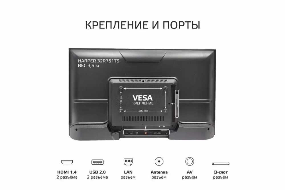 Телевизор 32" Harper 32R751TS черный