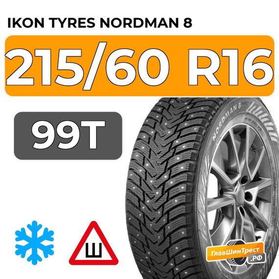 Ikon Tyres Nordman 8 215/60 R16 99T XL шип.