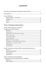 Контекстуализированная концепция психоида Юнга (PDF)