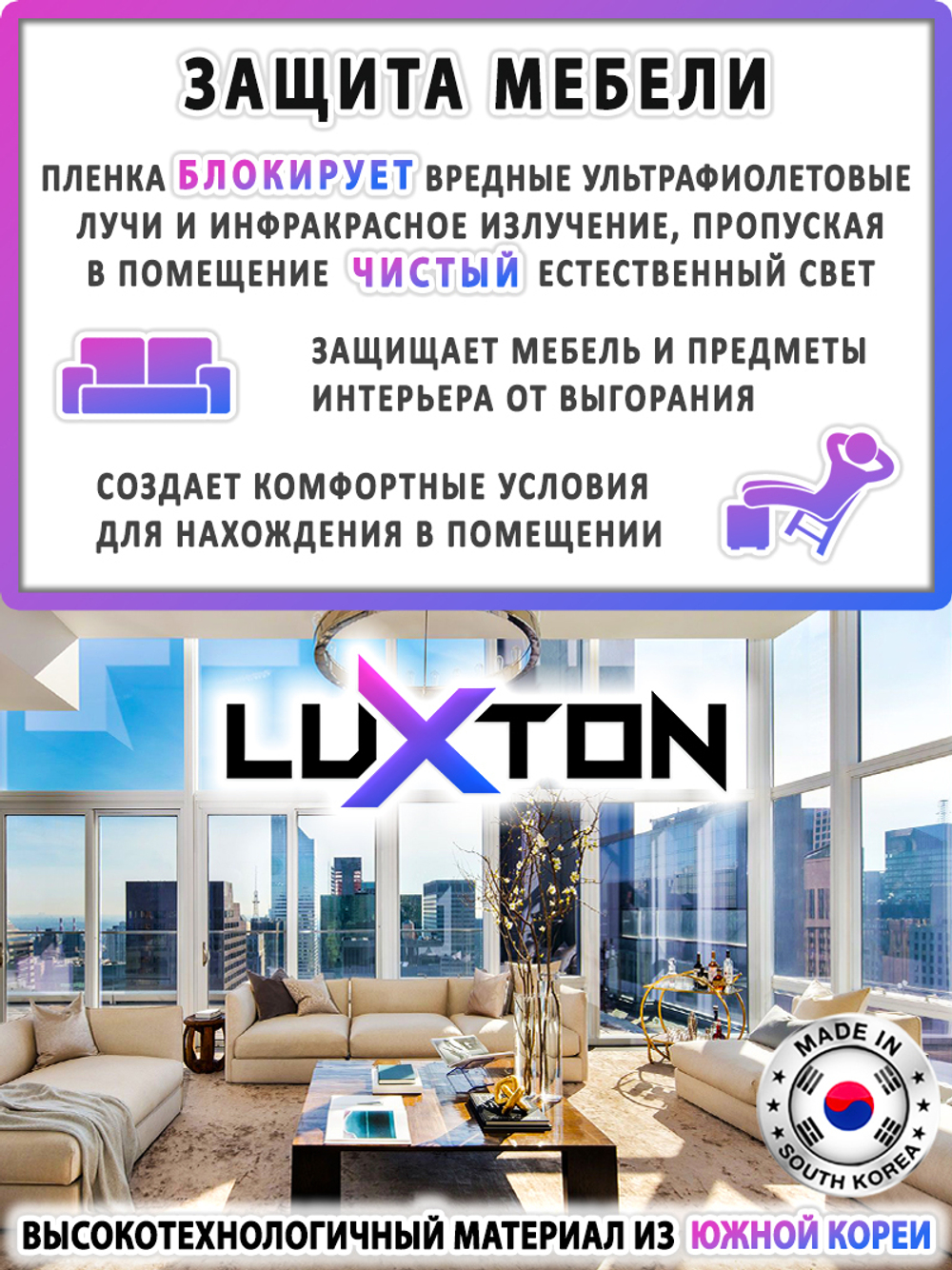 Пленка солнцезащитная зеркальная R GREY 10 LUXTON, (рулон)