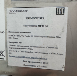 Льдогенератор Scotsman MF56 AS(с тележкой)