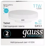 Лампа Gauss LED Elementary GX53 11W 830Lm 4100K 83821