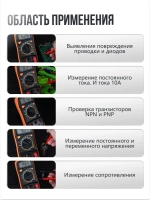 Мультиметр цифровой с прозвонкой XL830E
