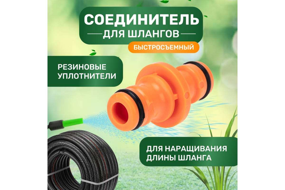 ДВОЙНИК ДЛЯ БЫСТРОСЪЁМНОГО СОЕДИНЕНИЯ ЧЕТЫРЕ СЕЗОНА 62-0222