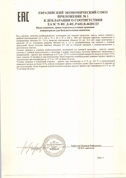 Концентрат для напитков грейпфрут-бузина Barinoff 1 кг