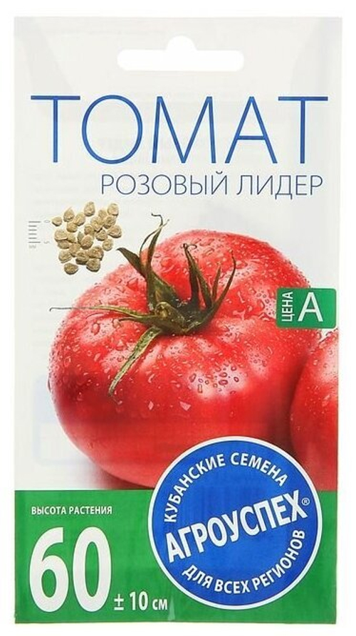 СЕМЕНА ТОМАТ РОЗОВЫЙ ЛИДЕР РАННИЙ 0.1Г
