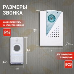 Звонок дверной ЭРА C41 беспроводной белый 32 мелодии