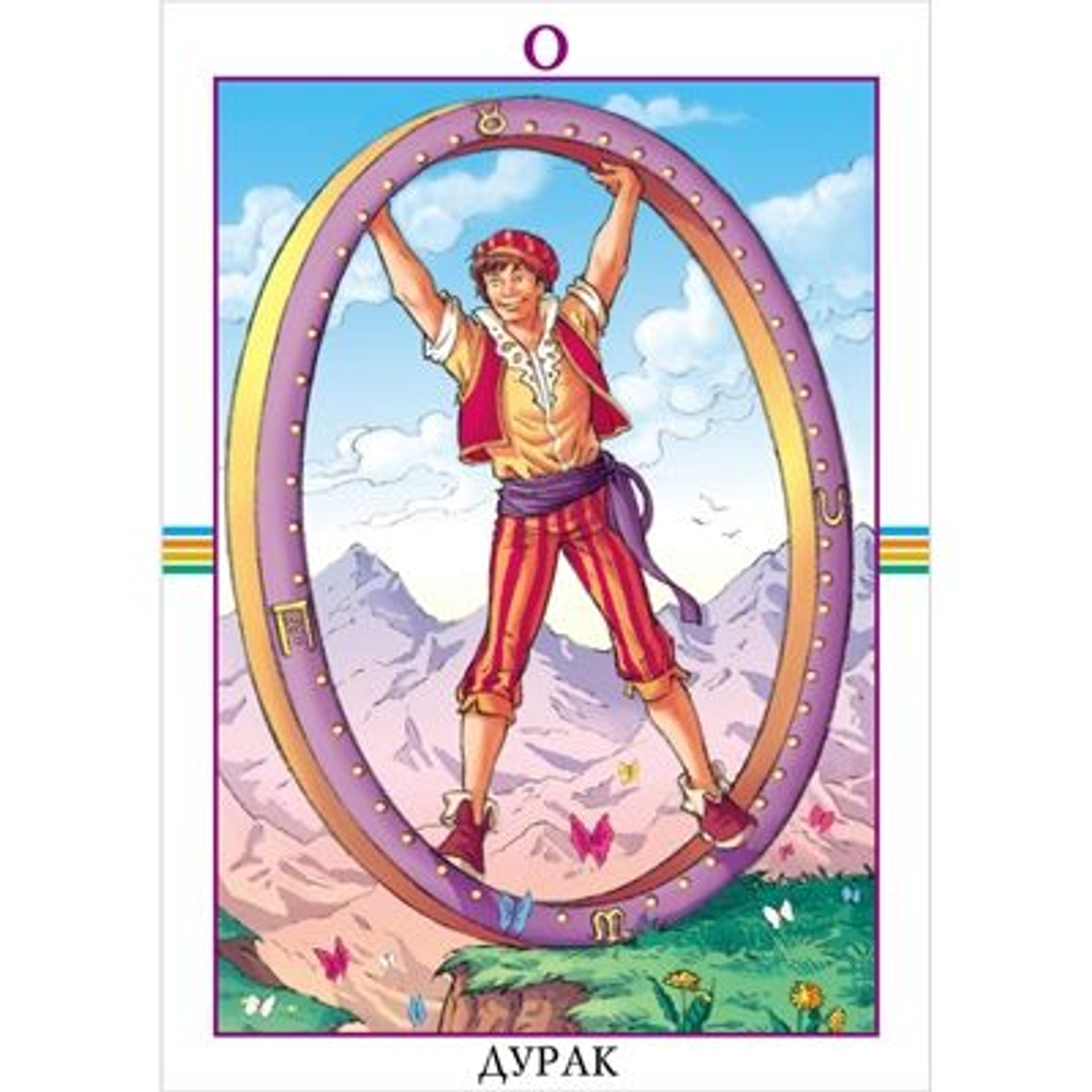 Мини Таро Колесо Года (RUS)