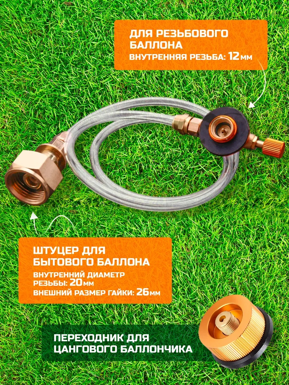 Адаптер пластиковый для заправки газовых баллонов с 1 переходником 