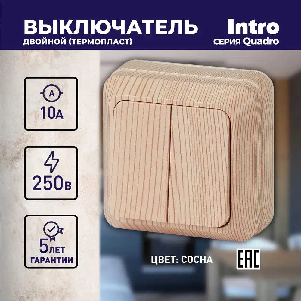 Выключатель Intro Quadro 2-104-11 двухклавишный 10А-250В IP20 ОУ сосна