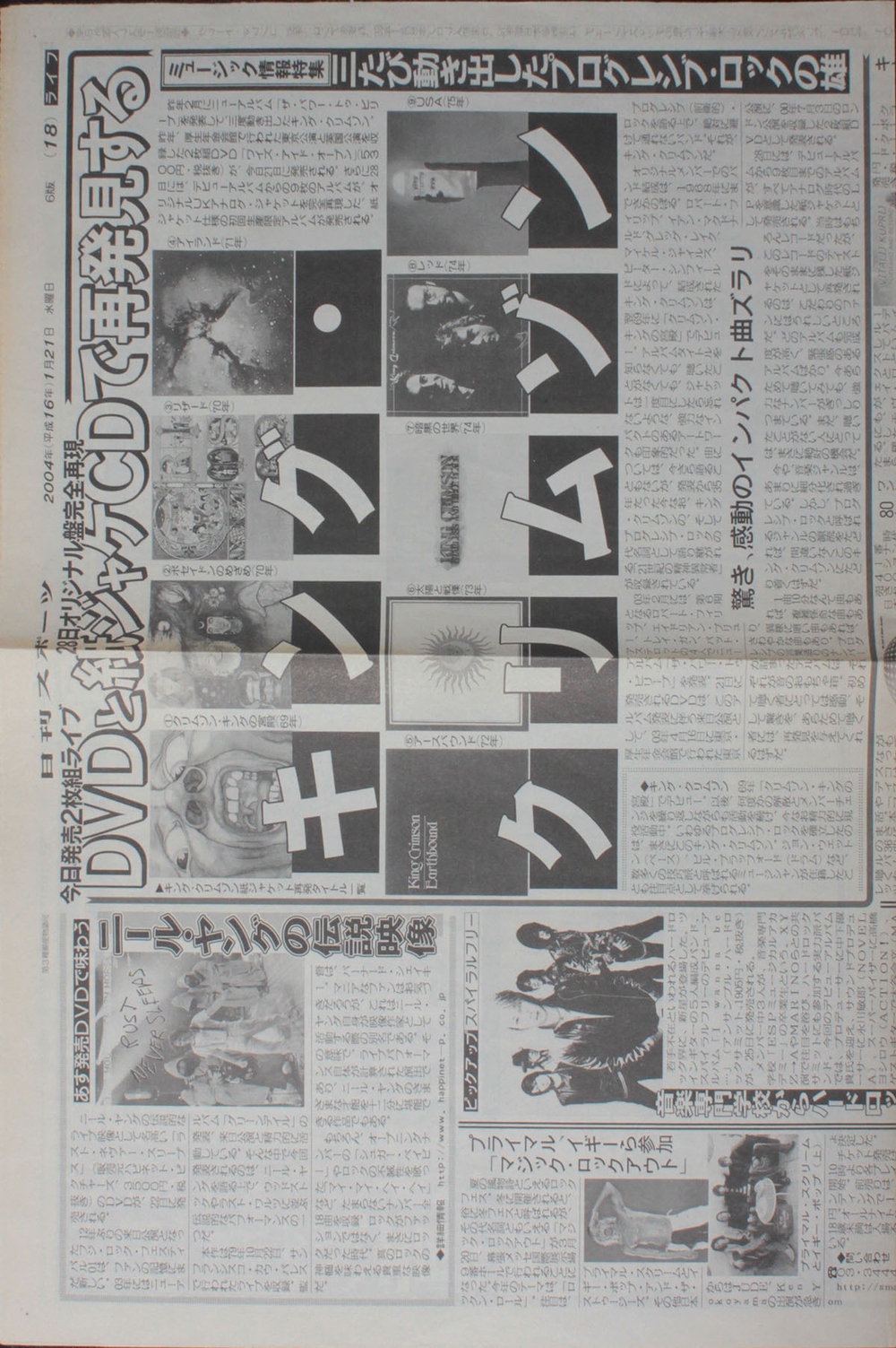 King Crimson / Starless And Bible Black (LP)