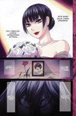 Манга Касанэ. Том 1