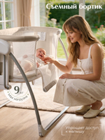 Кроватка колыбель приставная 4в1 Sweet Baby Melodia Beige