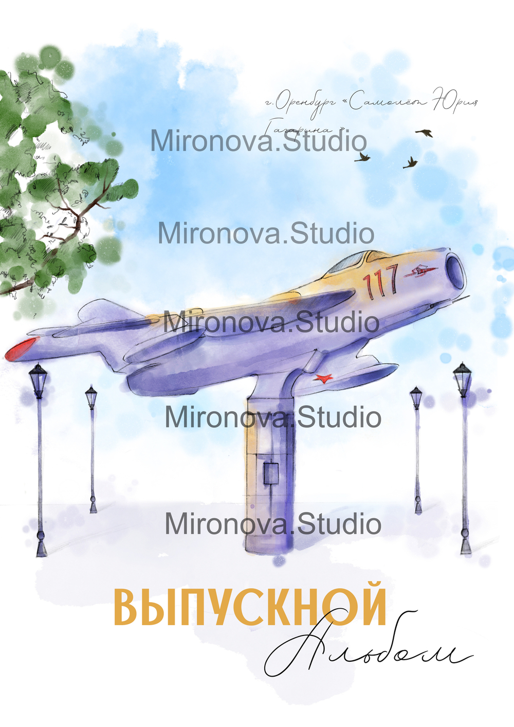 PSD обложка фотокниги "Оренбург"