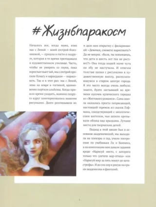 Артбук ParaCosm
