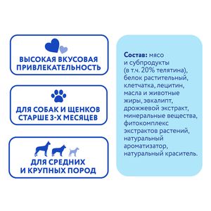 Лакомство Мнямс ДЕНТАЛ для собак "Зубные спонжи" с эвкалиптом и телятиной