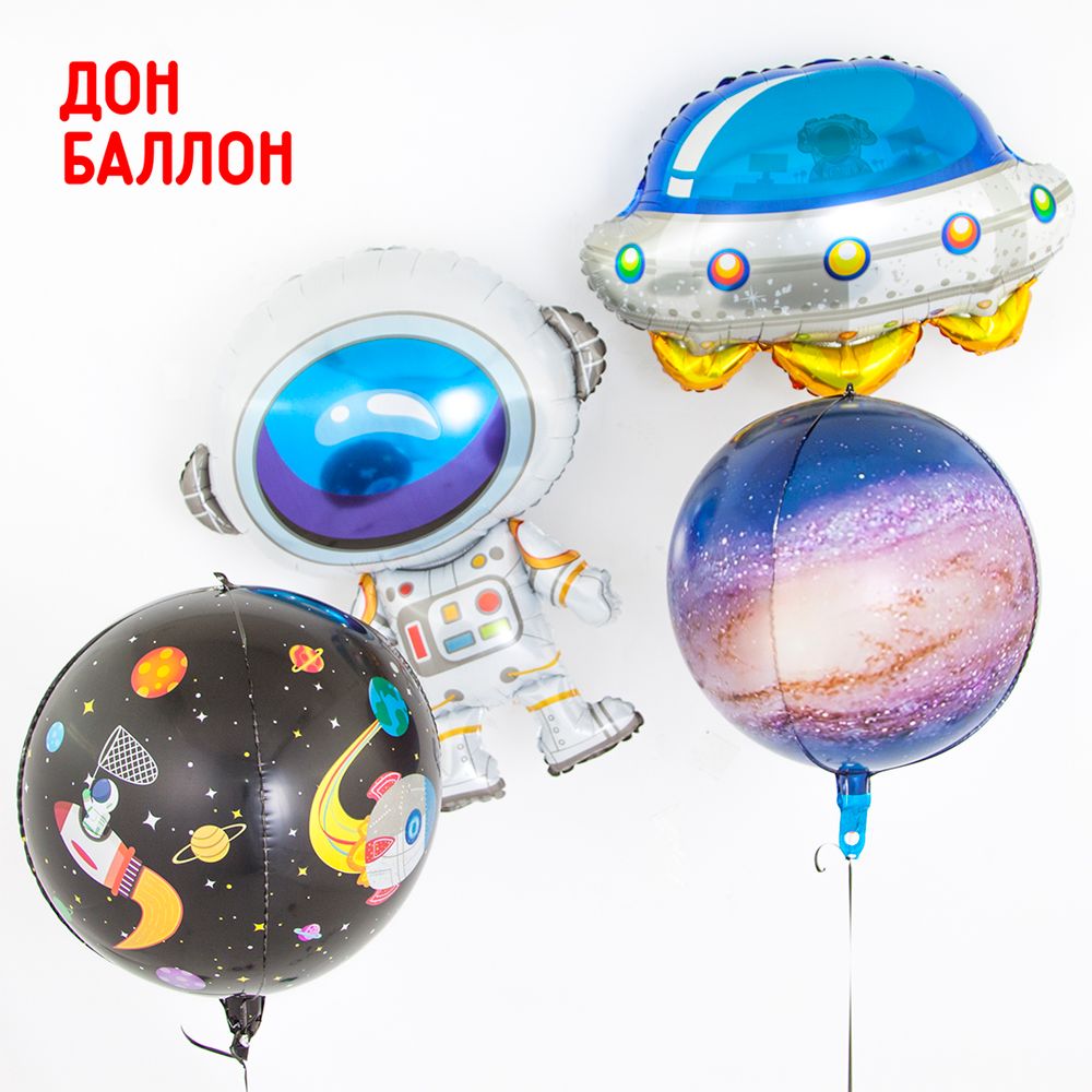 Шар (33"/84 см) Фигура, Космонавт