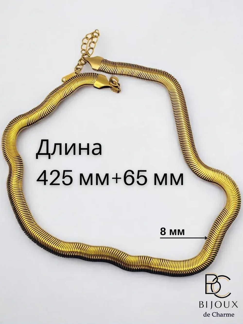 Цепочка на шею бижутерия
