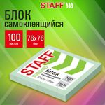 Блок самоклеящийся (стикеры) STAFF STANDARD, ПАСТЕЛЬНЫЙ 76х76 мм, зеленый, 100 листов, 116575