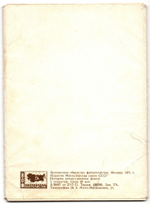 Набор открыток История Отечественного флота. Полный 5 шт. 1971 г XF