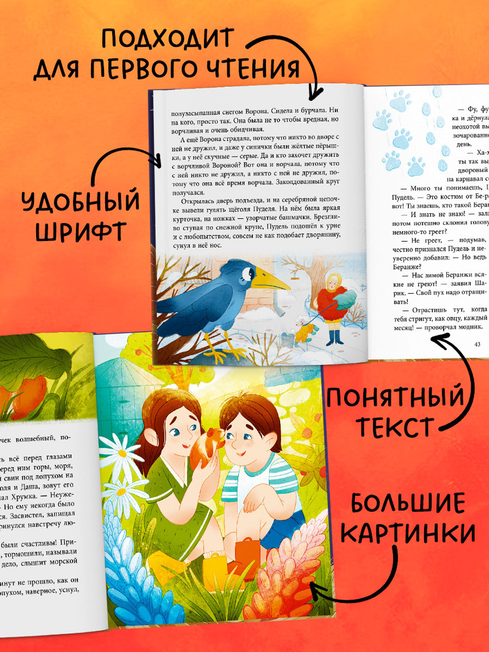 Сказки для детей. Добрые сказки