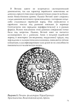 Греческая магия: античная, средневековая, современная