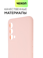 Чехол BROSCORP для realme GT Master Edition оптом (арт. RM-GT(ME)-COLOURFUL-LIGHTPINK)
