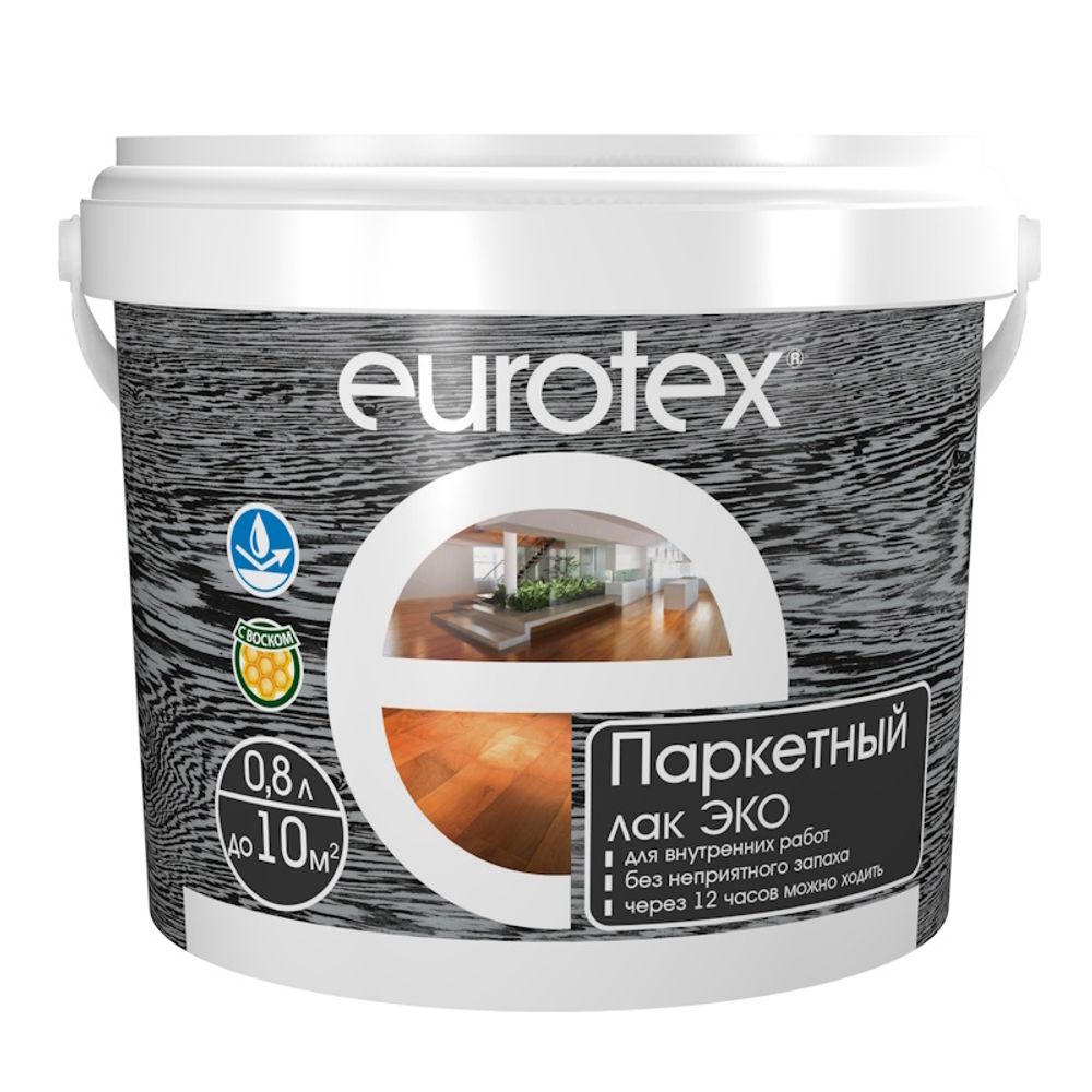 Лак паркетн. EUROTEX ЭКО глянцевый  0,8л  (Рогнеда)