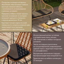 Стул полубарный Vetle Bent, ротанг