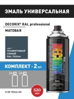 Краска серая RAL 7024 аэрозольная матовая DECORIX - эмаль РАЛ 7024 "Графитовый серый" в баллончике универсальная 520 мл - комплект 2 шт