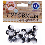 Пуговицы «Черно-белая классика» в наборе 30шт
