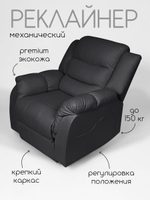 Кресло реклайнер для педикюра Massagecomplekt, механическое, экокожа