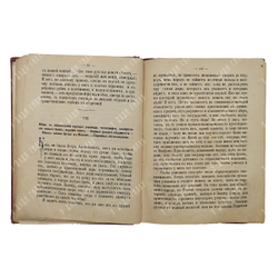 Сорокин В. Рассказы о Петре Великом, 1899.