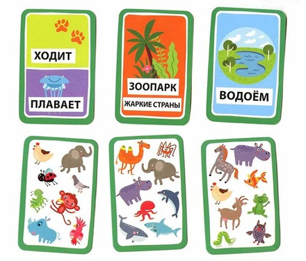 IQ игры с картами. Веселый зоопарк