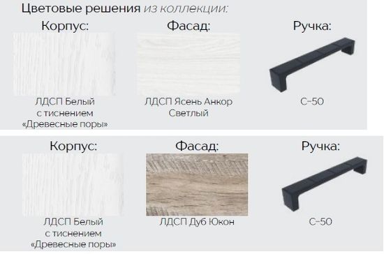 Кухня НАГАНО 1500