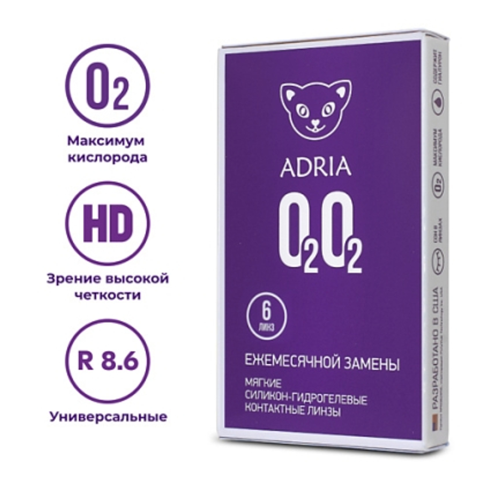 Ежемесячные контактные линзы Adria O2O2 (уп. 6 линз)