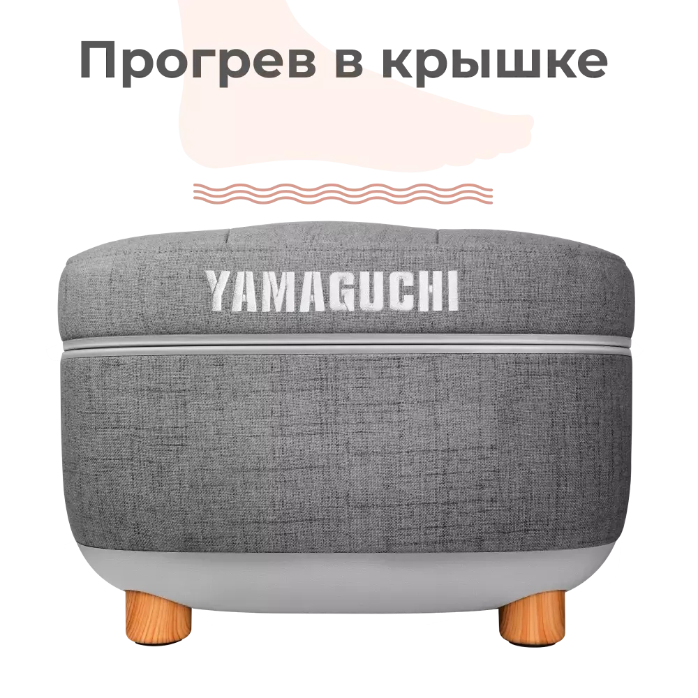 Массажер для ног YAMAGUCHI Capsula серый