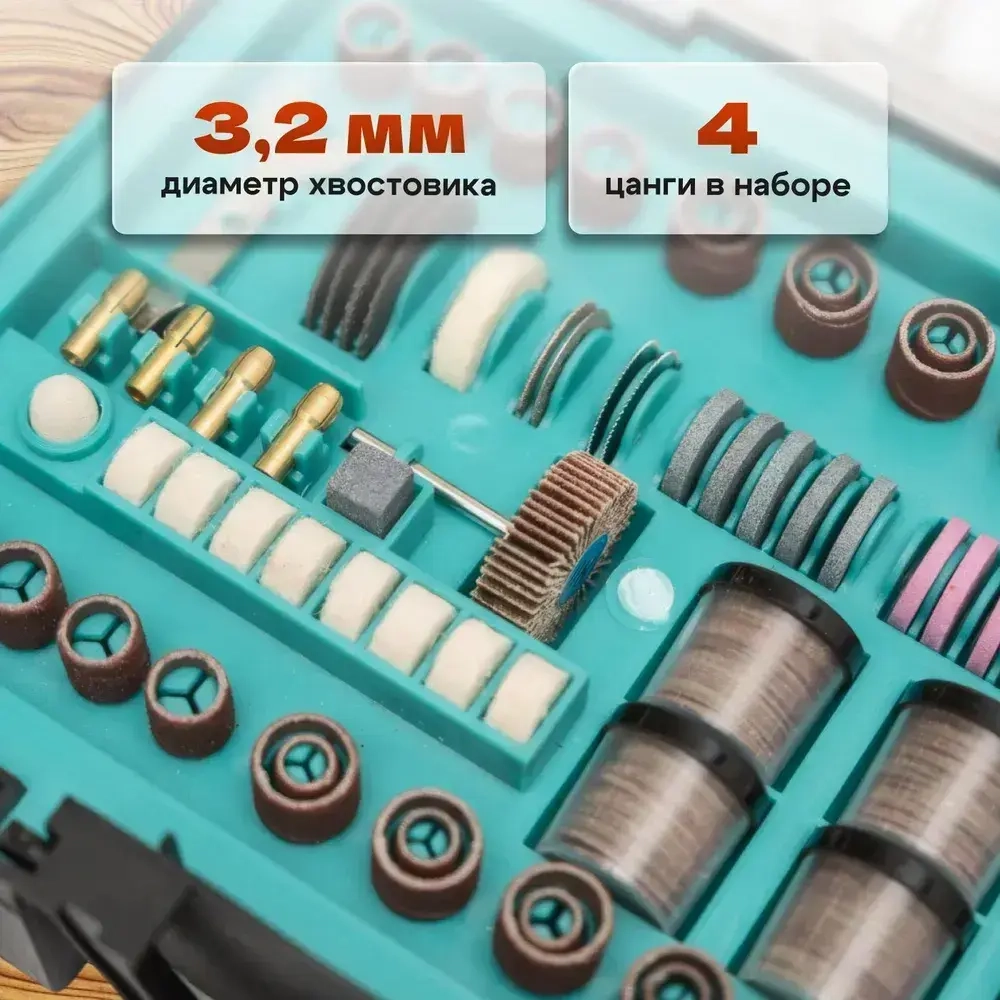 Набор насадок для граверов и бормашин Hitman, 3.2 мм, 420 предметов в кейсе