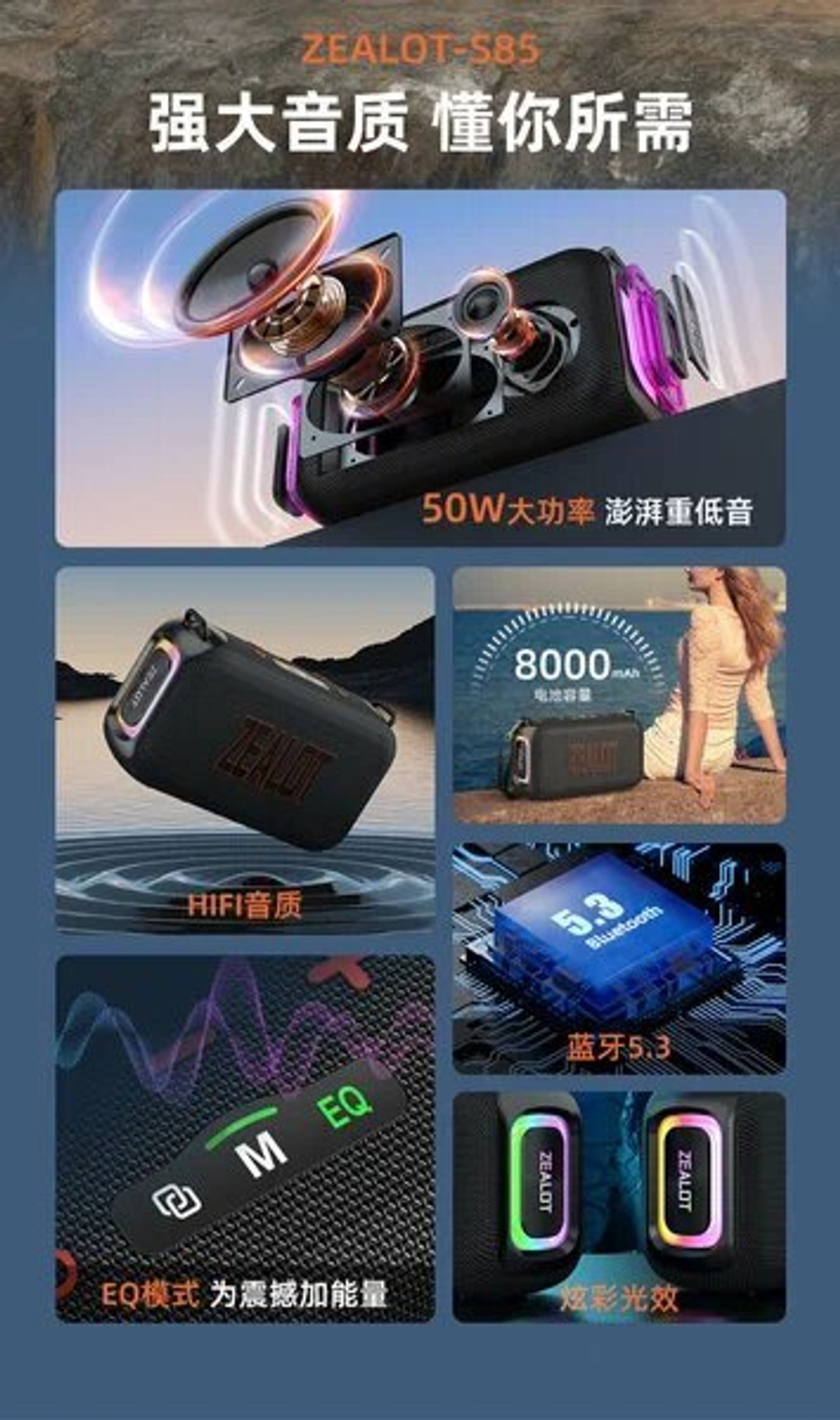 Bluetooth колонка ZEALOT S85, 50 Вт, 8000 мАч, синий