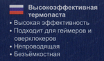 Arctic Cooling &lt;ACTCP00059A&gt; Термопаста MX-4, 8 г