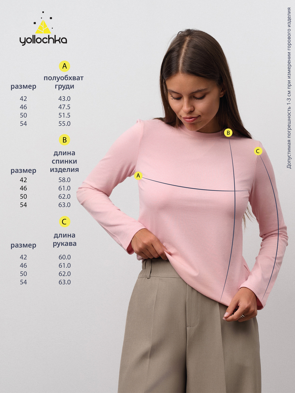 Лонгслив женский "Cкин" розовый